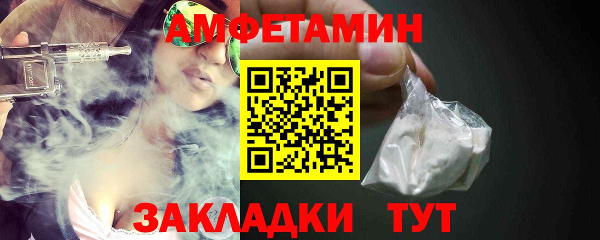 Амфетамин  Amphetamine 97%  OMG рабочий сайт  Лыткарино  Вход с VPN 