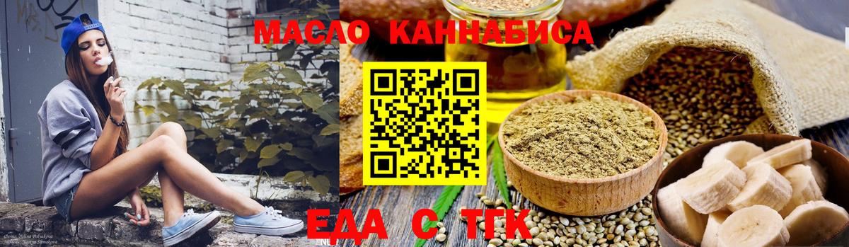 Печенье с ТГК марихуана Лыткарино