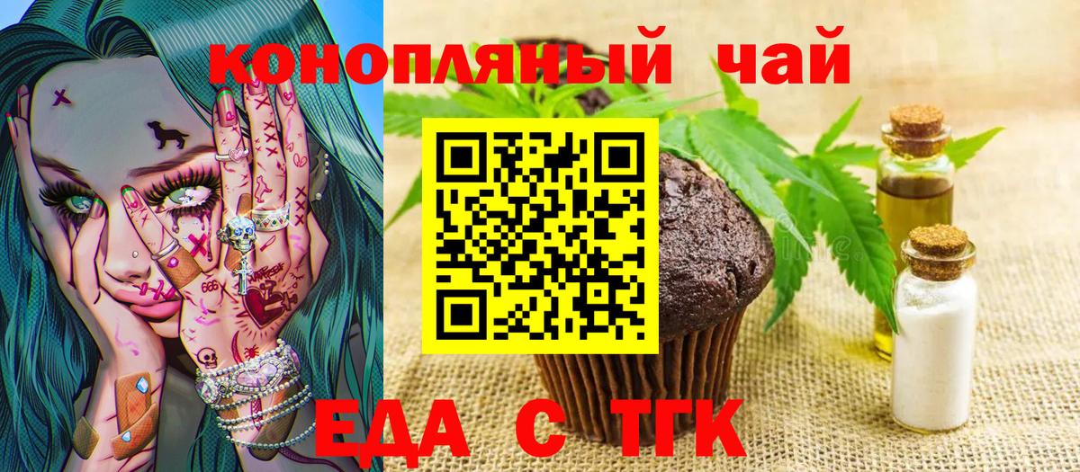 Cannafood марихуана  Вход с VPN  Лыткарино 