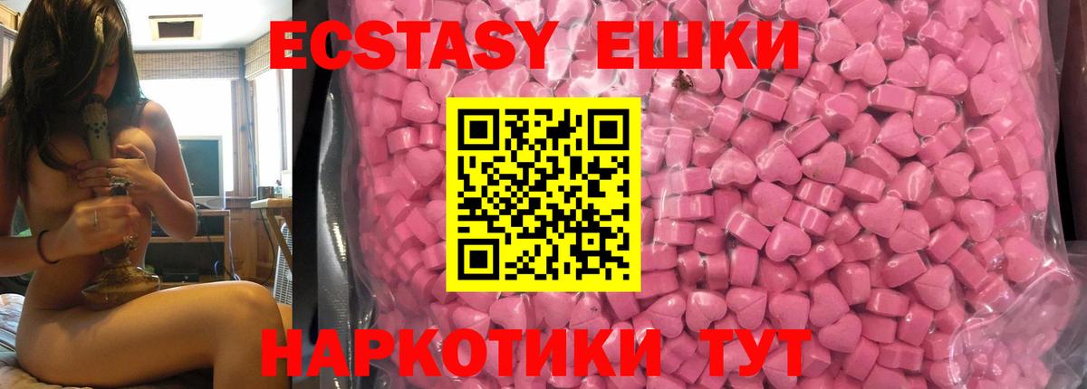 Экстази TESLA  Вход с VPN  Лыткарино  Ecstasy  ЭКСТАЗИ 99% 