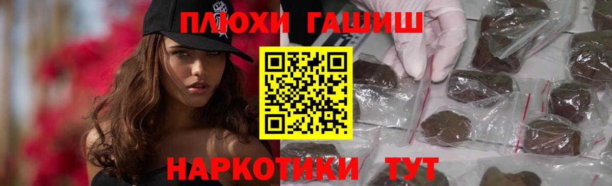 ГАШИШ  где найти   Лыткарино  Гашиш 40% ТГК  ГАШ Изолятор  Вход с VPN 