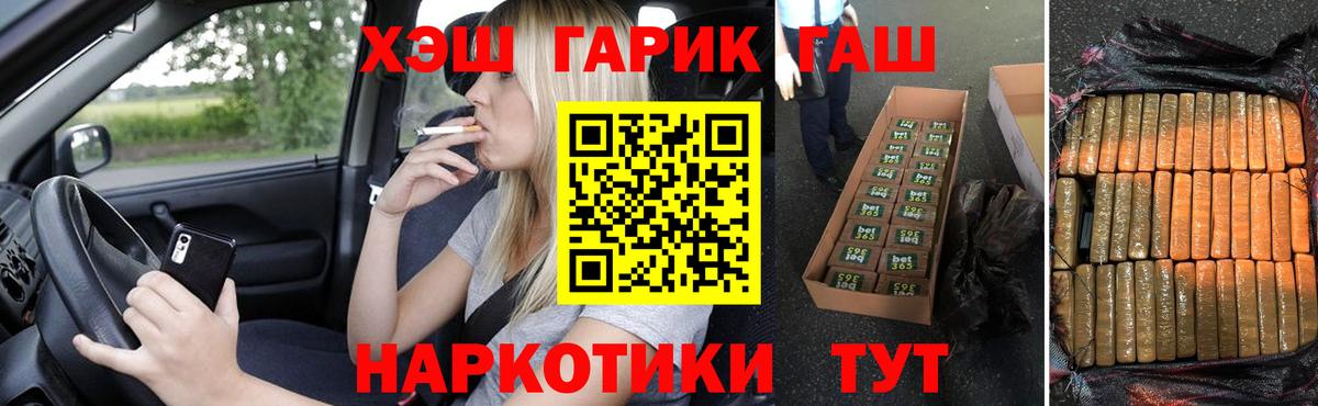 ГАШИШ 40% ТГК Лыткарино
