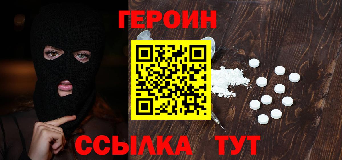 Героин  Вход с VPN  Лыткарино  ГЕРОИН VHQ 