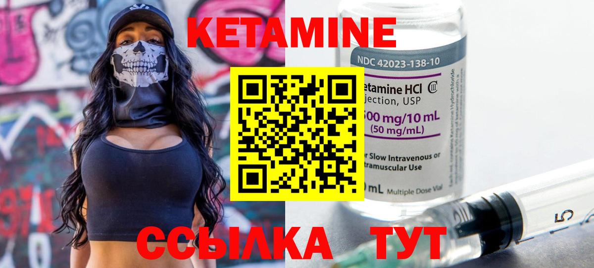 Лыткарино  Кетамин VHQ  Вход с VPN  Кетамин VHQ 