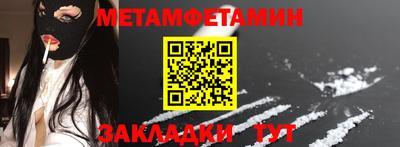метамфетамин Тулун