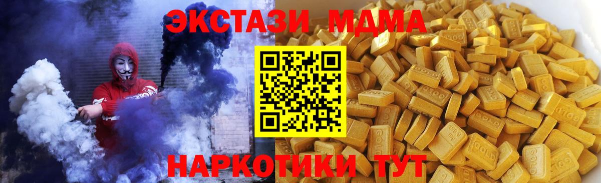 МДМА кристаллы  Вход с VPN  МДМА VHQ  MDMA  Лыткарино 