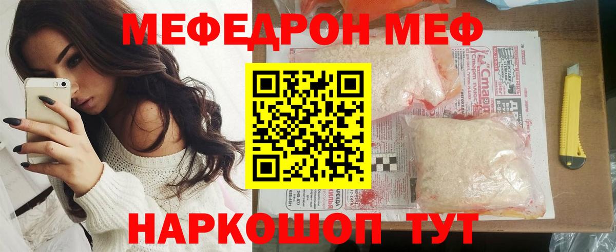 Меф кристаллы  Вход с VPN  Меф  Мефедрон 4 MMC  Лыткарино 
