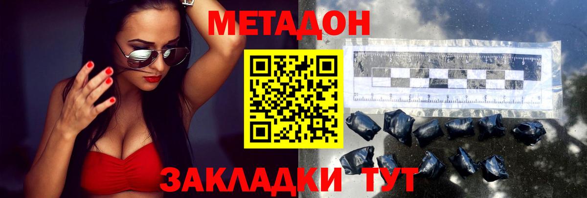 Метадон белоснежный  Вход с VPN  Лыткарино  Метадон methadone 