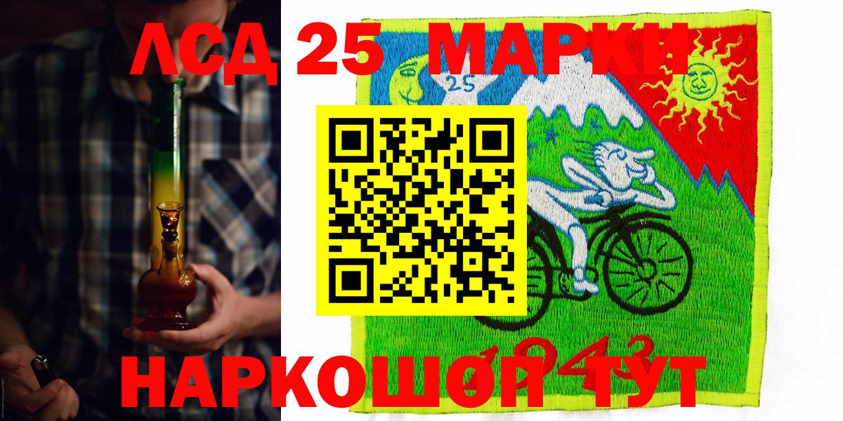Марки 25I-NBOMe 1500мкг  где можно купить наркотик  Лыткарино  Вход с VPN  Марки 25I-NBOMe 1500мкг 