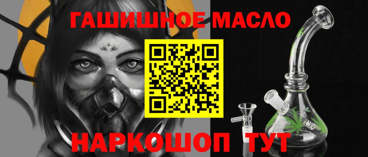 ТГК гашишное масло Лыткарино