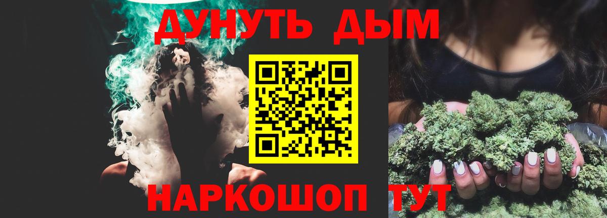 Шишки марихуана конопля  Вход с VPN  Марихуана тримм  Лыткарино 